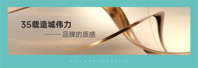 网站-星河星悦云邸售楼中心欢迎您-房天下凯发K8登录入口2025星河星悦云邸-
