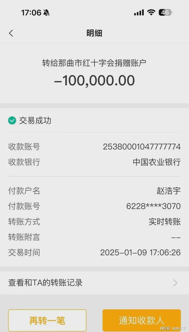 宇以实际行动驰援日喀则灾区同胞凯发天生赢家那曲市色尼区赵浩(图3)