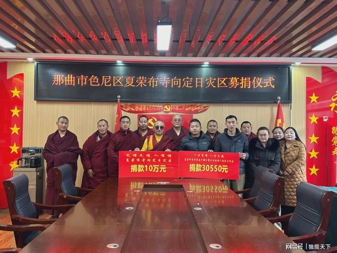 宇以实际行动驰援日喀则灾区同胞凯发天生赢家那曲市色尼区赵浩(图4)