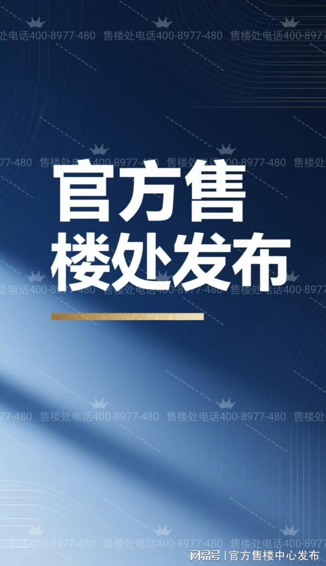 处 新安里‌发布：静安塔尖圈层的秘密凯发k8登录vip◈信达新安里‌售楼(图6)