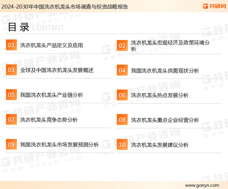 25年中国洗衣机龙头市场规模同比增长10%[图]凯发平台随着智能家居的普及和环保政策的推进20(图3)
