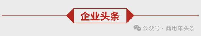 乡启动！成功汽车“星马T3E”震撼下线凯发K8国际版2025年新能源汽车下(图1)