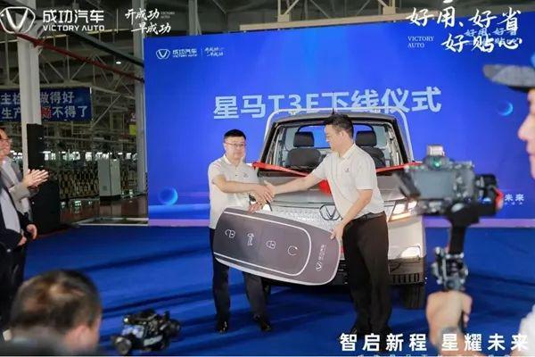 乡启动！成功汽车“星马T3E”震撼下线凯发K8国际版2025年新能源汽车下(图4)