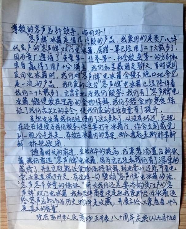 今三家易主只剩下一家成为一线品牌凯发网址中国冰箱界的四朵金花如(图14)