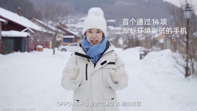 ！OPPO A5 Pro发布会全程回顾K8凯发天生赢家新一代的“耐用战神”(图16)