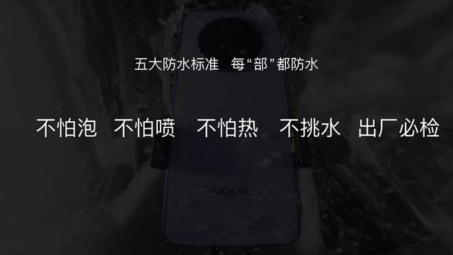 ！OPPO A5 Pro发布会全程回顾K8凯发天生赢家新一代的“耐用战神”(图18)