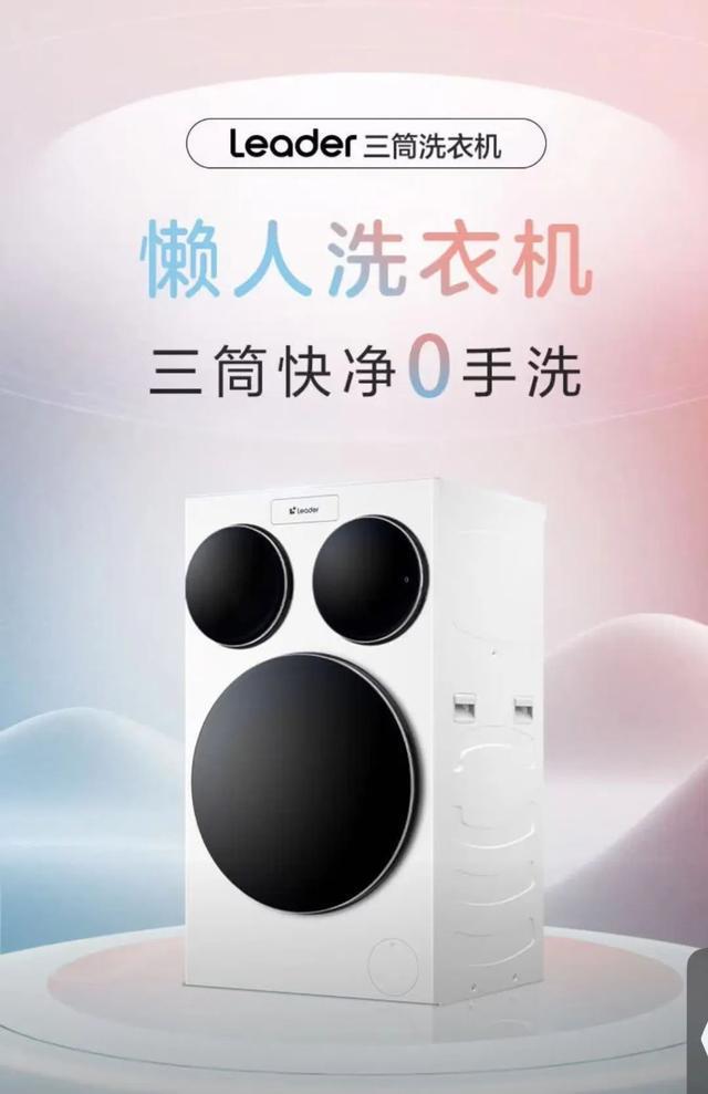了！预售超8万台预计4月中旬交付k8凯发网站海尔“懒人洗衣机”来(图5)