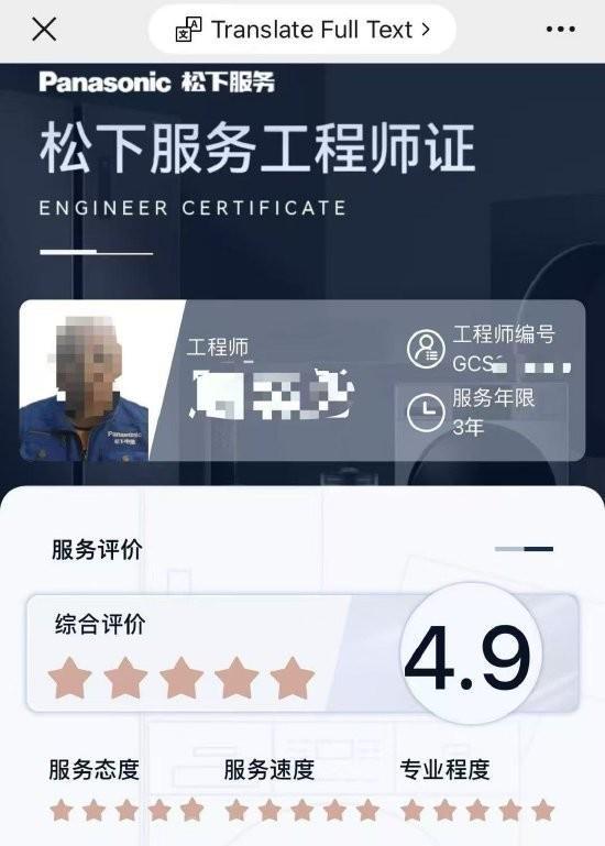 后拒认账 工程师：我的嘴就是鉴定结果k8凯发一触即发松下洗衣机出故障售(图3)
