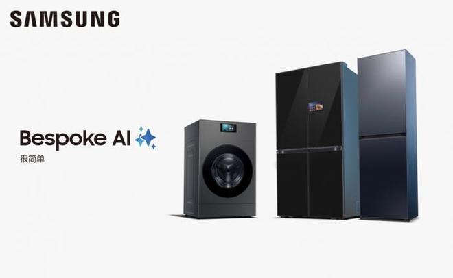 ：家庭全场景节能矩阵让环保与品质共生凯发k8娱乐唯一三星AI神系列家电(图2)