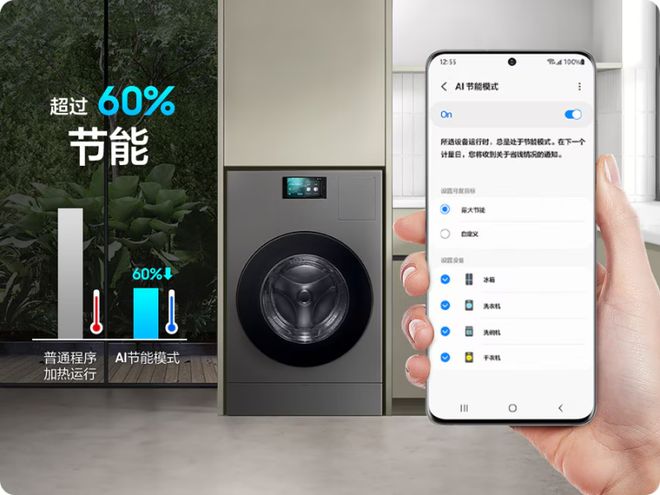 ：家庭全场景节能矩阵让环保与品质共生凯发k8娱乐唯一三星AI神系列家电(图5)