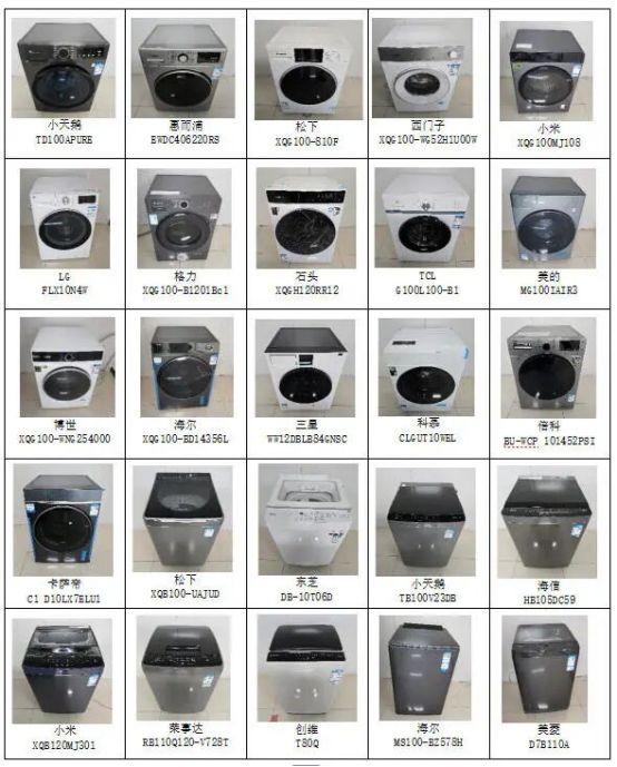 市消委会开展25款洗衣机比较试验凯发k8质检资讯｜中消协联合杭州(图3)
